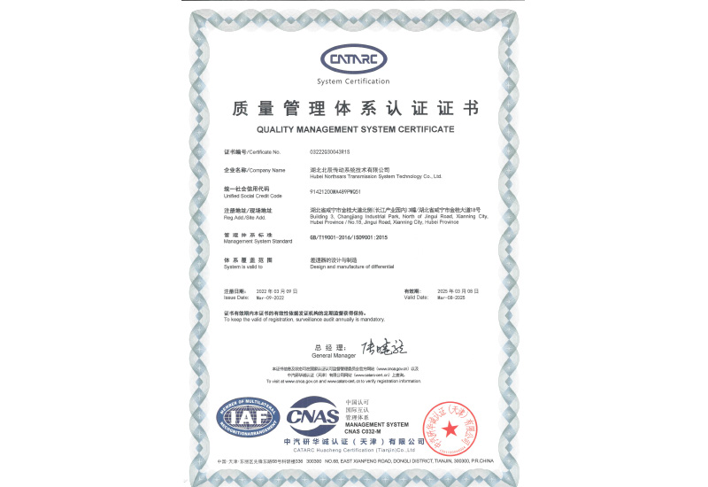 質量管理體系認證證書1